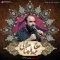 دانلود مداحی عبدالرضا هلالی به نام شب ششم محرم 95