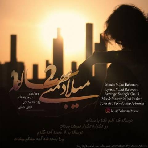میلاد بهمنی دوساله