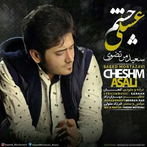 دانلود آهنگ سعید مرتضوی به نام چشم عسلی