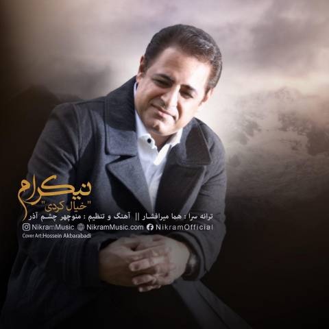 نیکرام خیال کردی