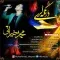 دانلود آهنگ محمد خیراتی به نام درنگه لری