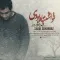 دانلود آهنگ سعید شهروز به نام تو اشتباه بودی