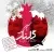 محسن یاحقی - گلنار