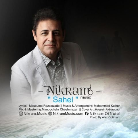 نیکرام ساحل