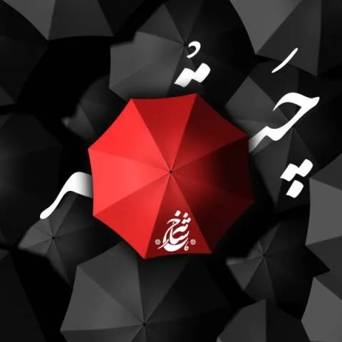 دانلود موزیک ویدئو شاهرخ به نام چتر