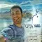 دانلود آهنگ محمد پنهان به نام بلم