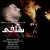 مجید خراطها - سلفی