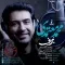 دانلود آهنگ محمد معتمدی به نام برف