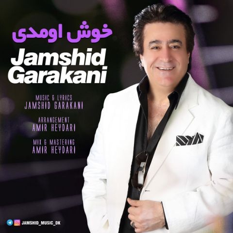 جمشید گرکانی خوش اومدی