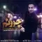دانلود آهنگ محمد امیری به نام جوونم
