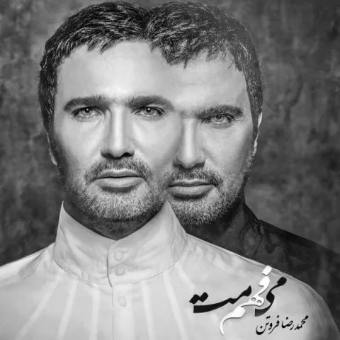 دانلود آلبوم محمدرضا فروتن به نام میفهممت