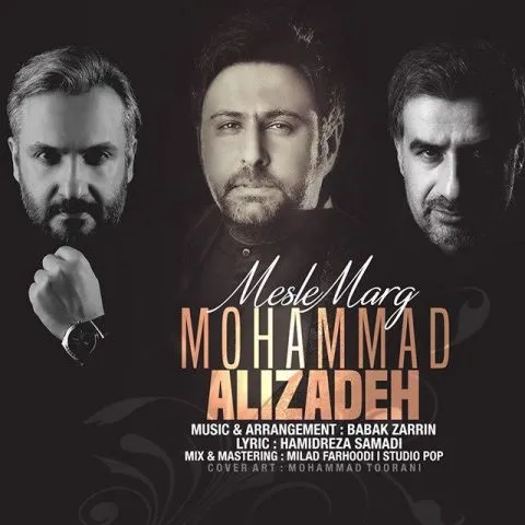 دانلود آهنگ محمد علیزاده به نام مثل مرگ + متن آهنگ