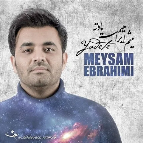 دانلود آهنگ میثم ابراهیمی به نام یادته + متن آهنگ