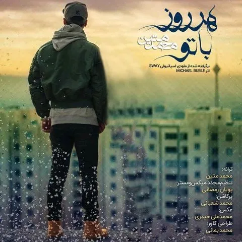 دانلود آهنگ محمد متین به نام هر روز با تو
