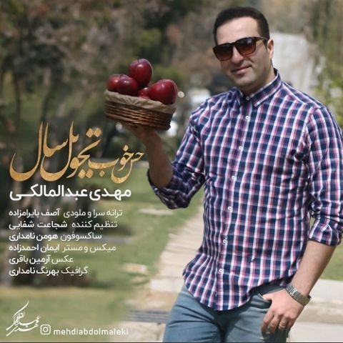 مهدی عبدالمالکی حس خوبه تحویل سال