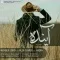 دانلود آهنگ محسن لرد ، رضا طاهری و آردین به نام آینده