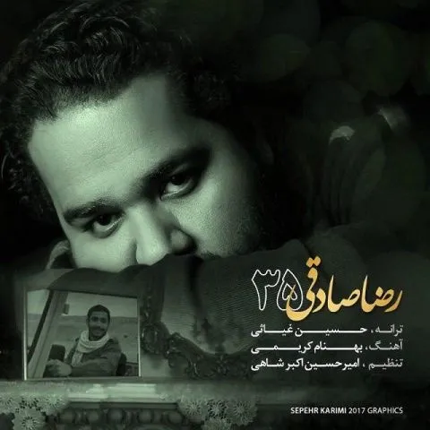 دانلود آهنگ رضا صادقی به نام سی و پنج