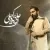 علی زند وکیلی - باز بهار اومد