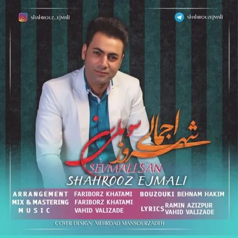 دانلود آهنگ شهروز اجمالی به نام سوملی سن