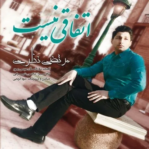 دانلود آهنگ مرتضی نظری به نام اتفاقی نیست