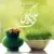 علی زند وکیلی - دعای تحویل سال