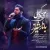 علی زند وکیلی - باهار شیراز
