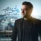 دانلود آهنگ نیما زرگر به نام من عاشق شدم + متن آهنگ