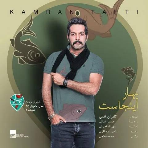 دانلود آهنگ کامران تفتی به نام بهار اینجاست