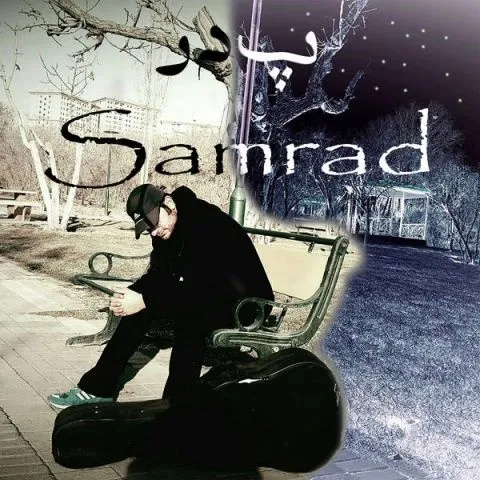 دانلود آهنگ سامراد به نام پدر