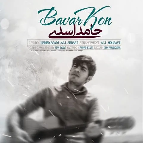 دانلود آهنگ حامد اسدی به نام باور کن