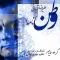 دانلود آهنگ علیرضا قربانی به نام وطن نامه 1