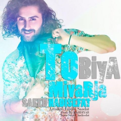 سعید هادی صفت تو بیا میورجا