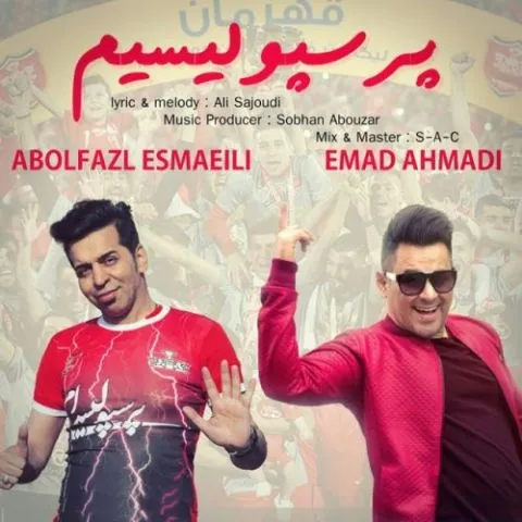 دانلود آهنگ عماد و ابوالفضل اسماعیلی به نام پرسپولیسی ام