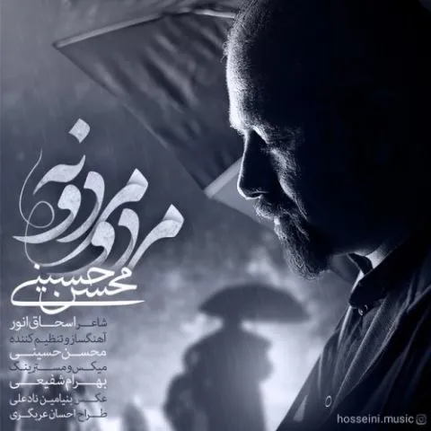 دانلود آهنگ محسن حسینی به نام مرد و مردونه + متن آهنگ