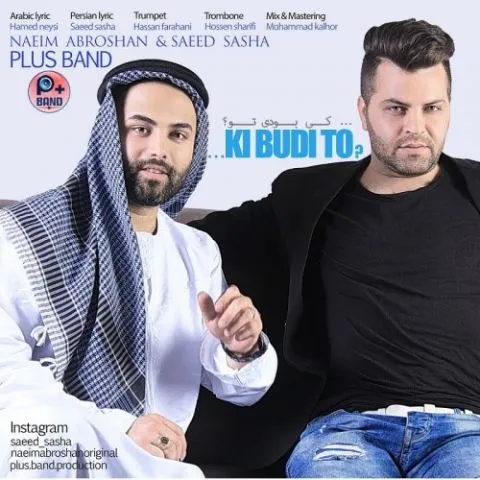 دانلود آهنگ پلاس بند به نام کی بودی تو