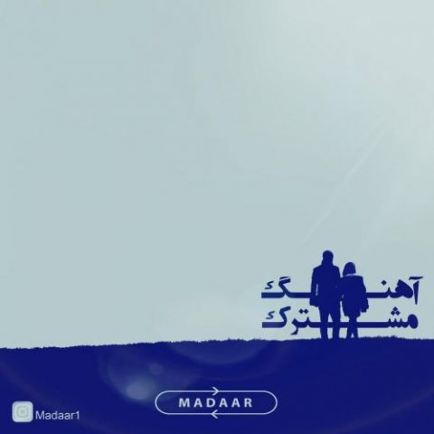 مدار آهنگ مشترک