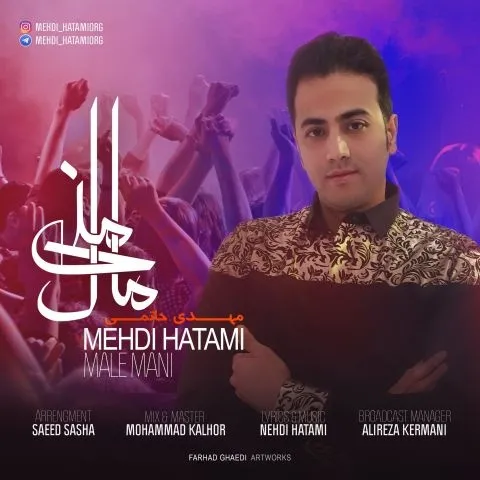 دانلود آهنگ مهدی حاتمی به نام مال منی