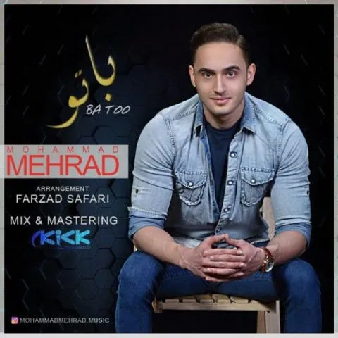 دانلود آهنگ محمد مهراد به نام با تو