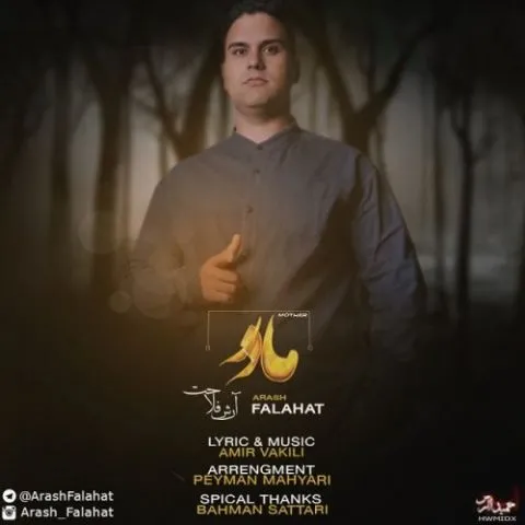 دانلود آهنگ آرش فلاحت به نام مادر