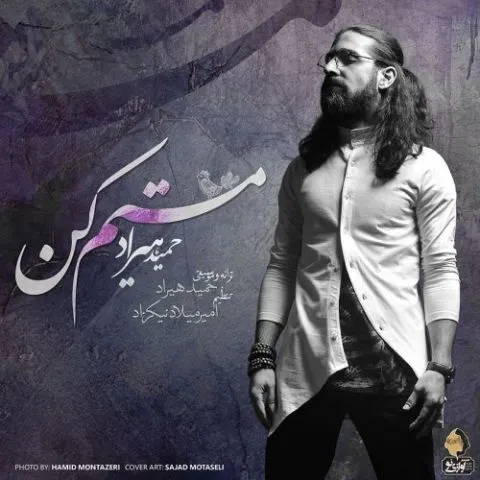 دانلود آهنگ حمید هیراد به نام مستم کن + متن آهنگ