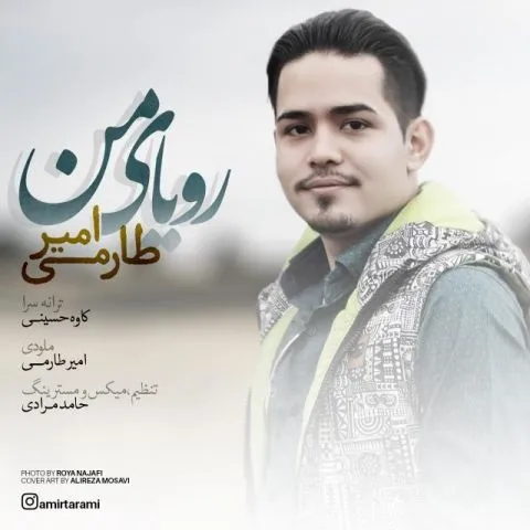 دانلود آهنگ امیر طارمی به نام رویای من