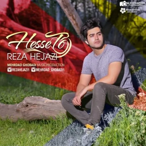 دانلود آهنگ رضا حجازی به نام حس تو