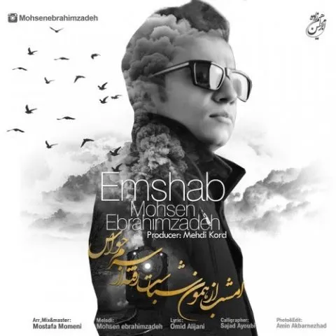 دانلود آهنگ محسن ابراهیم زاده به نام امشب + متن آهنگ