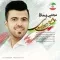 دانلود آهنگ مجتبی شجاع به نام عشق اهورایی