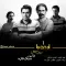 دانلود آهنگ وان باند به نام ستاره سهیل