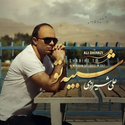 دانلود آلبوم به نام