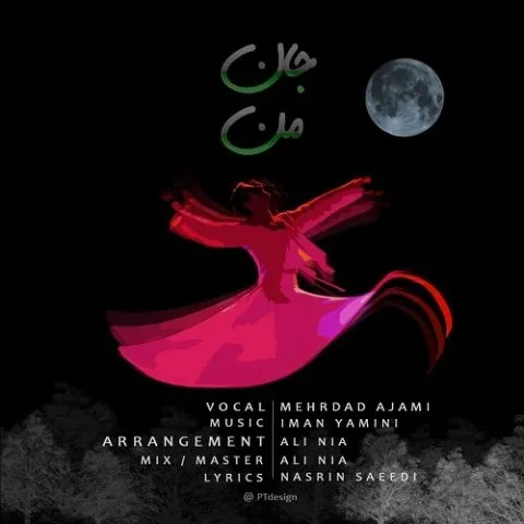 دانلود آهنگ مهرداد عجمی به نام جان من