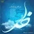 اسماعیل عبدالمالکی - خدا