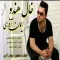 دانلود آهنگ ایمان آذری به نام خال هندو