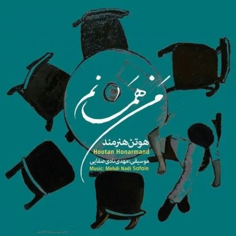 دانلود آلبوم هوتن هنرمند به نام من همانم
